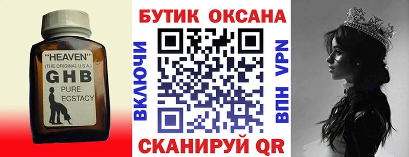 БУТИРАТ оксана  МЕГА зеркало  Короча 