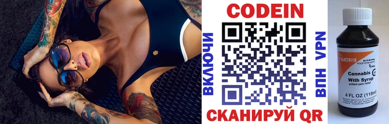 дарнет шоп Короча Кодеин напиток Lean (лин)