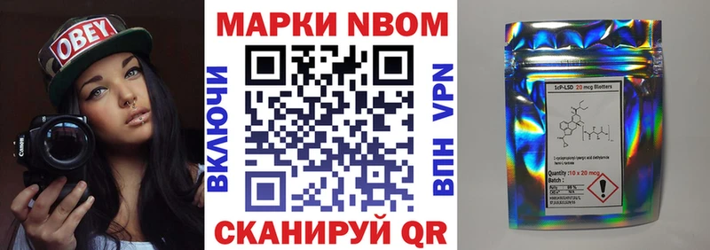Марки N-bome 1,8мг  сайты даркнета состав  Короча 